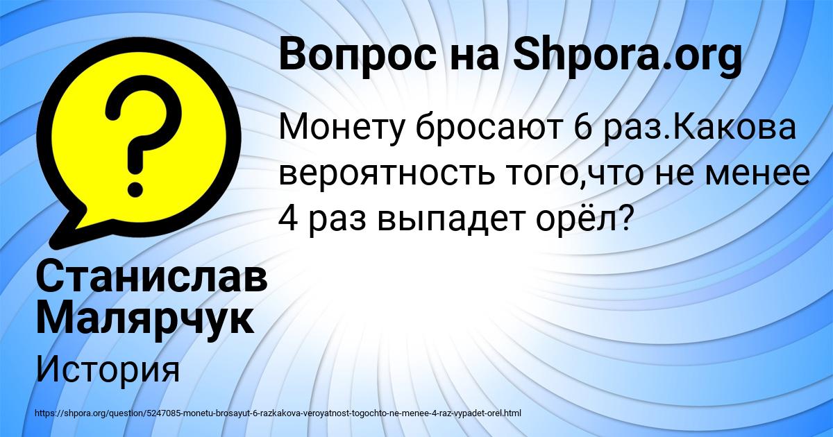 Картинка с текстом вопроса от пользователя Станислав Малярчук