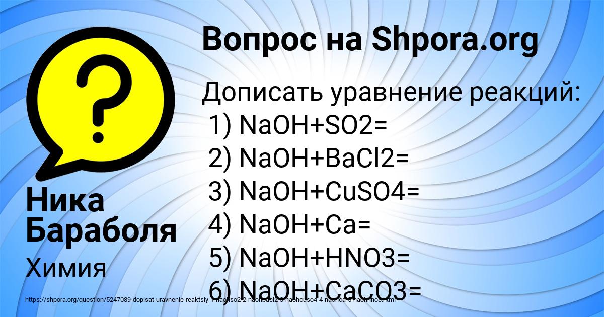 Картинка с текстом вопроса от пользователя Ника Бараболя