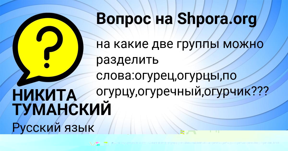 Картинка с текстом вопроса от пользователя РУМИЯ ПОРФИРЬЕВА
