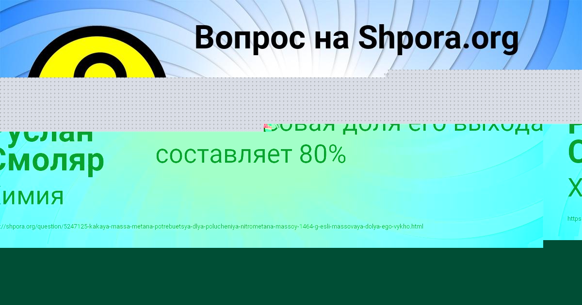 Картинка с текстом вопроса от пользователя Руслан Смоляр