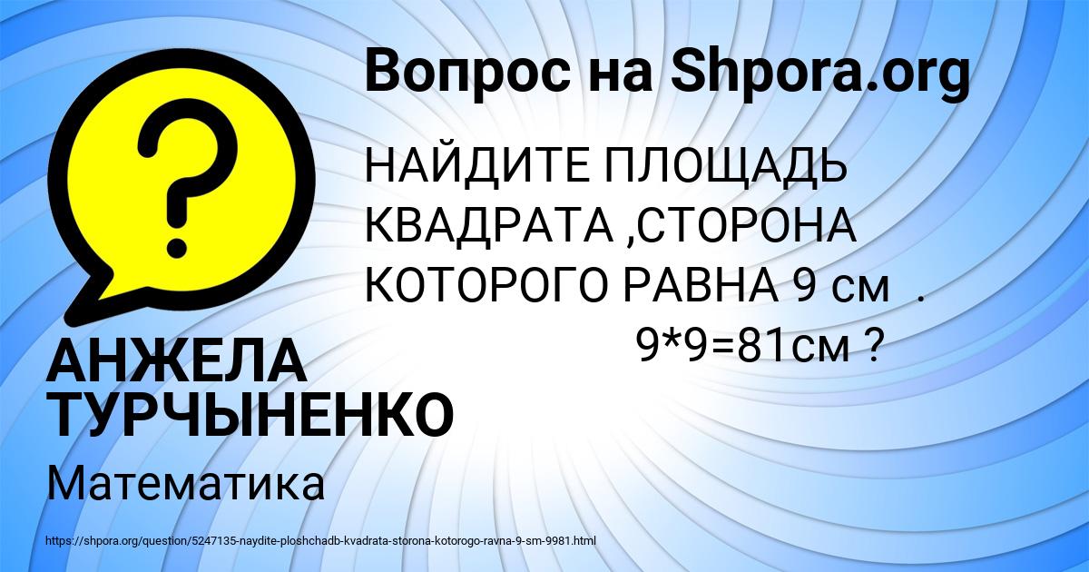 Картинка с текстом вопроса от пользователя АНЖЕЛА ТУРЧЫНЕНКО
