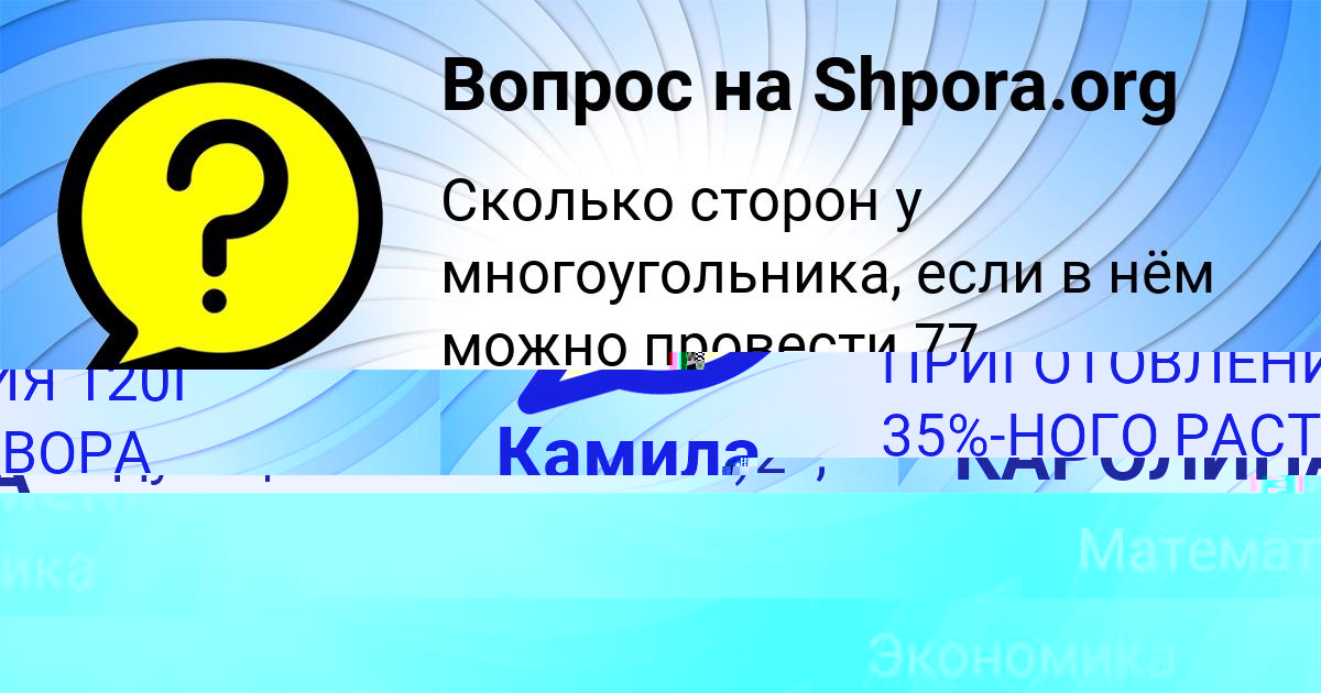 Картинка с текстом вопроса от пользователя КАРОЛИНА СТОЛЯРЧУК