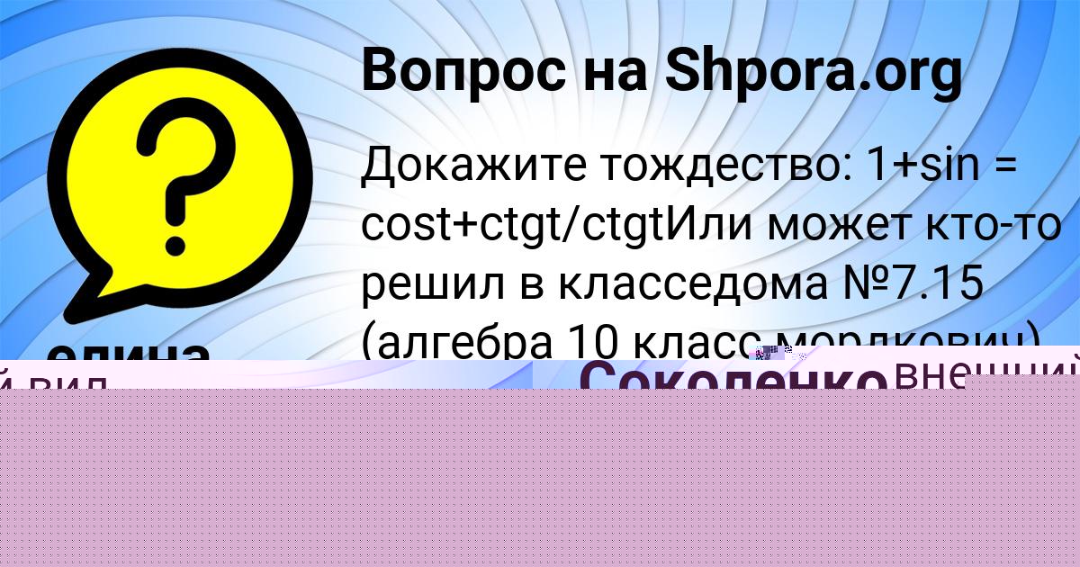 Картинка с текстом вопроса от пользователя ОЛЕСЯ СОЛОВЕЙ