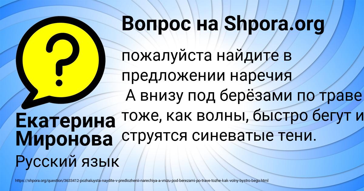 Картинка с текстом вопроса от пользователя ельвира Криль