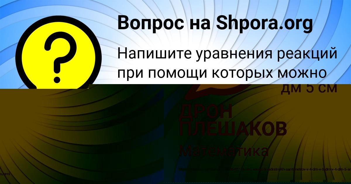 Картинка с текстом вопроса от пользователя Славик Орешкин