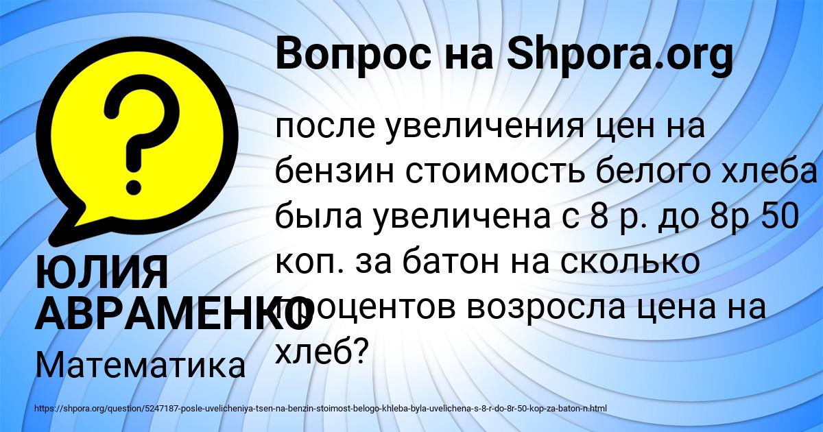 Картинка с текстом вопроса от пользователя ЮЛИЯ АВРАМЕНКО