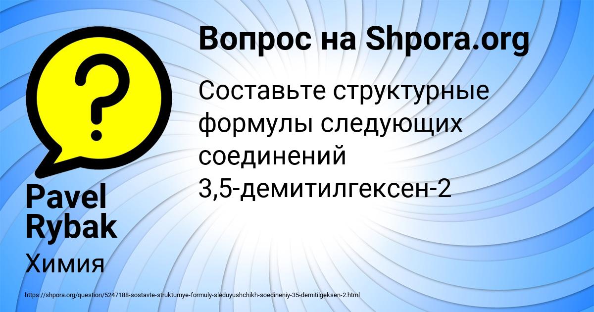 Картинка с текстом вопроса от пользователя Pavel Rybak