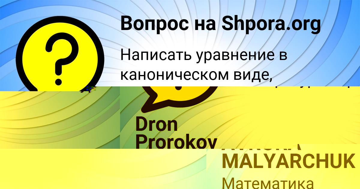 Картинка с текстом вопроса от пользователя AVRORA MALYARCHUK