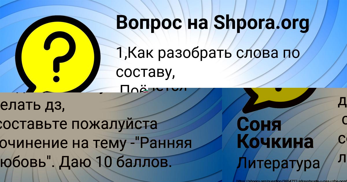 Картинка с текстом вопроса от пользователя РИНАТ ТИЩЕНКО