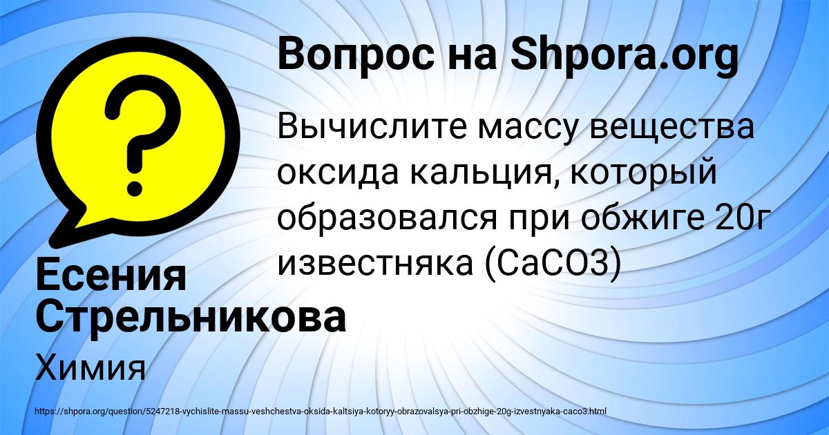 Картинка с текстом вопроса от пользователя Есения Стрельникова