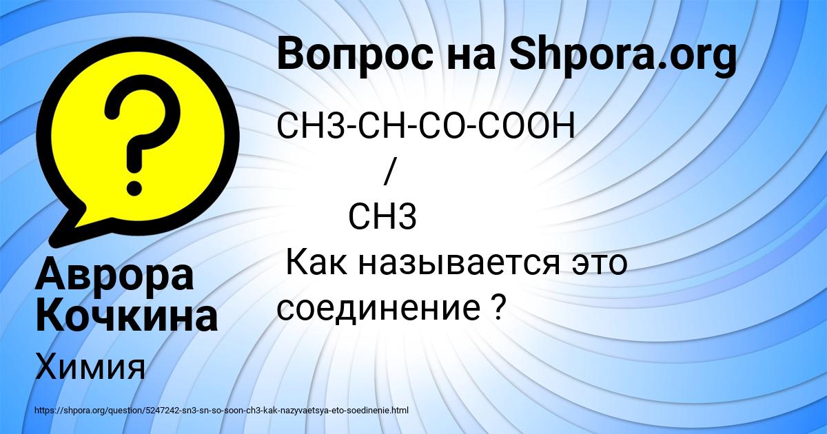 Картинка с текстом вопроса от пользователя Аврора Кочкина