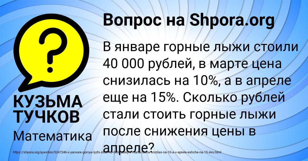 Картинка с текстом вопроса от пользователя КУЗЬМА ТУЧКОВ