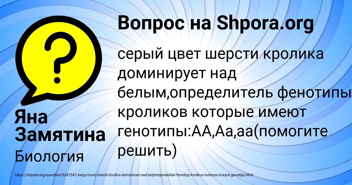 Картинка с текстом вопроса от пользователя Яна Замятина