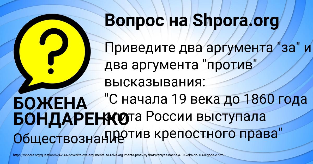Картинка с текстом вопроса от пользователя БОЖЕНА БОНДАРЕНКО