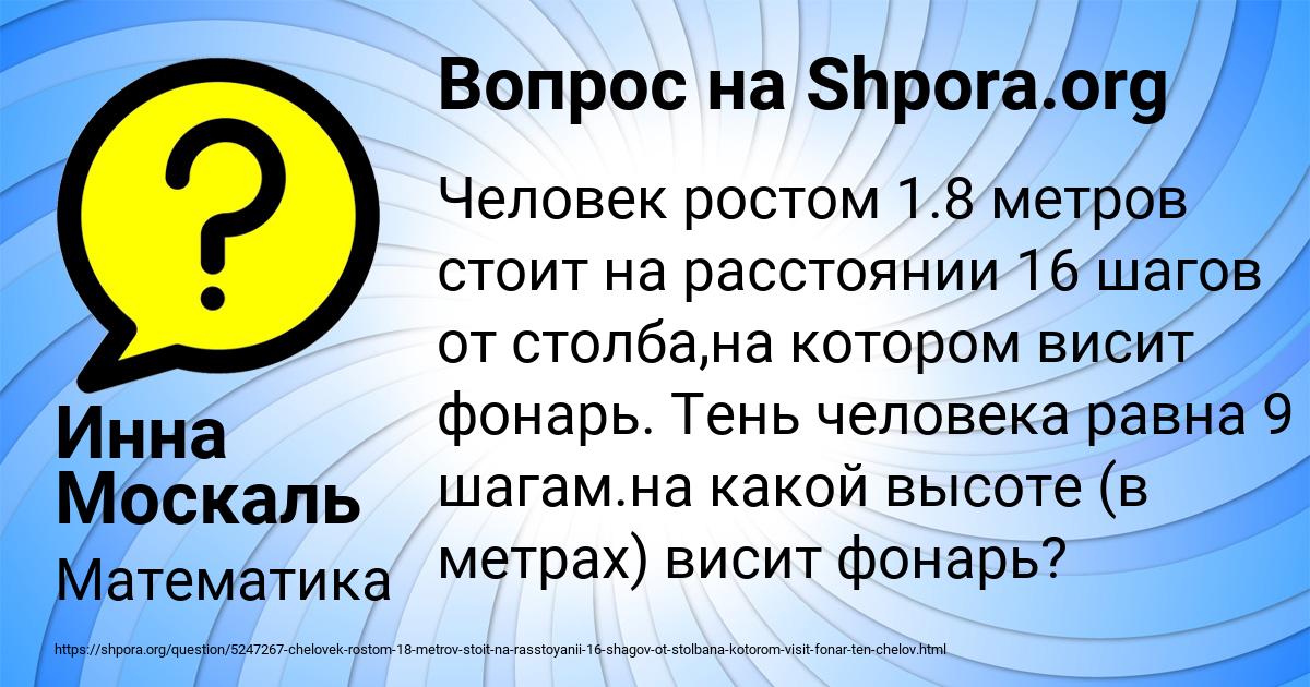 Картинка с текстом вопроса от пользователя Инна Москаль