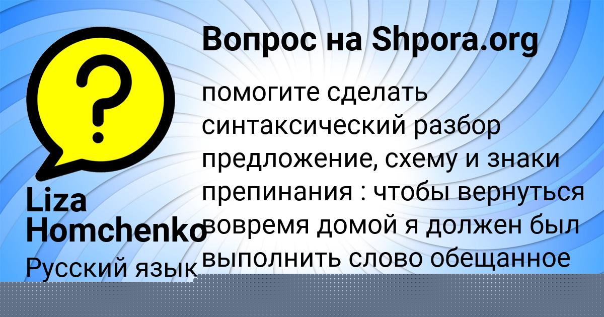 Картинка с текстом вопроса от пользователя Liza Homchenko