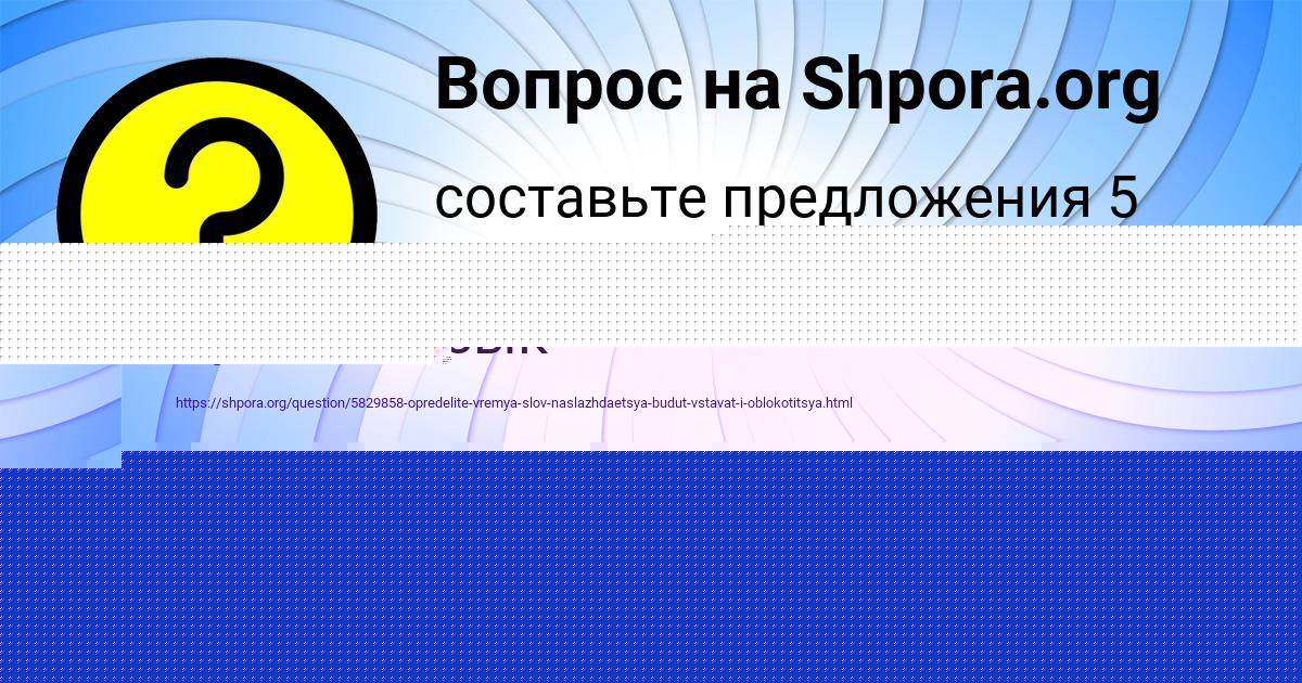 Картинка с текстом вопроса от пользователя Лариса Лаврова