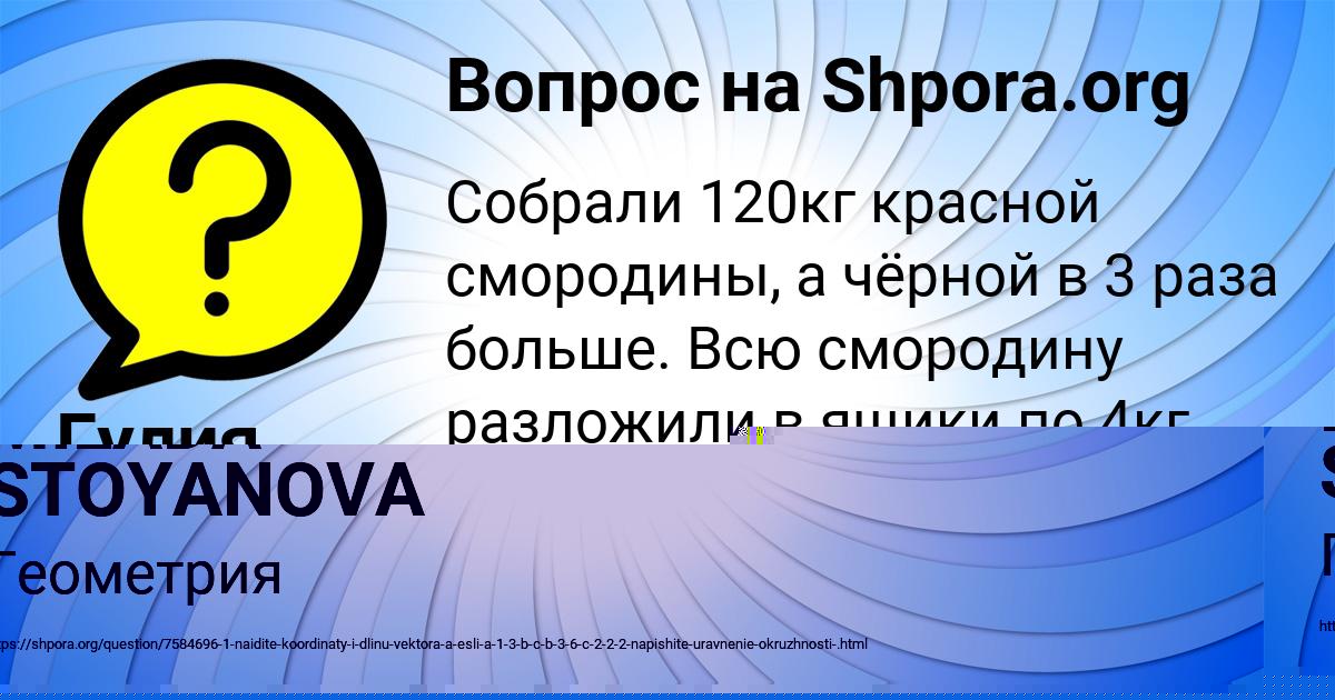 Картинка с текстом вопроса от пользователя Гулия Азаренко