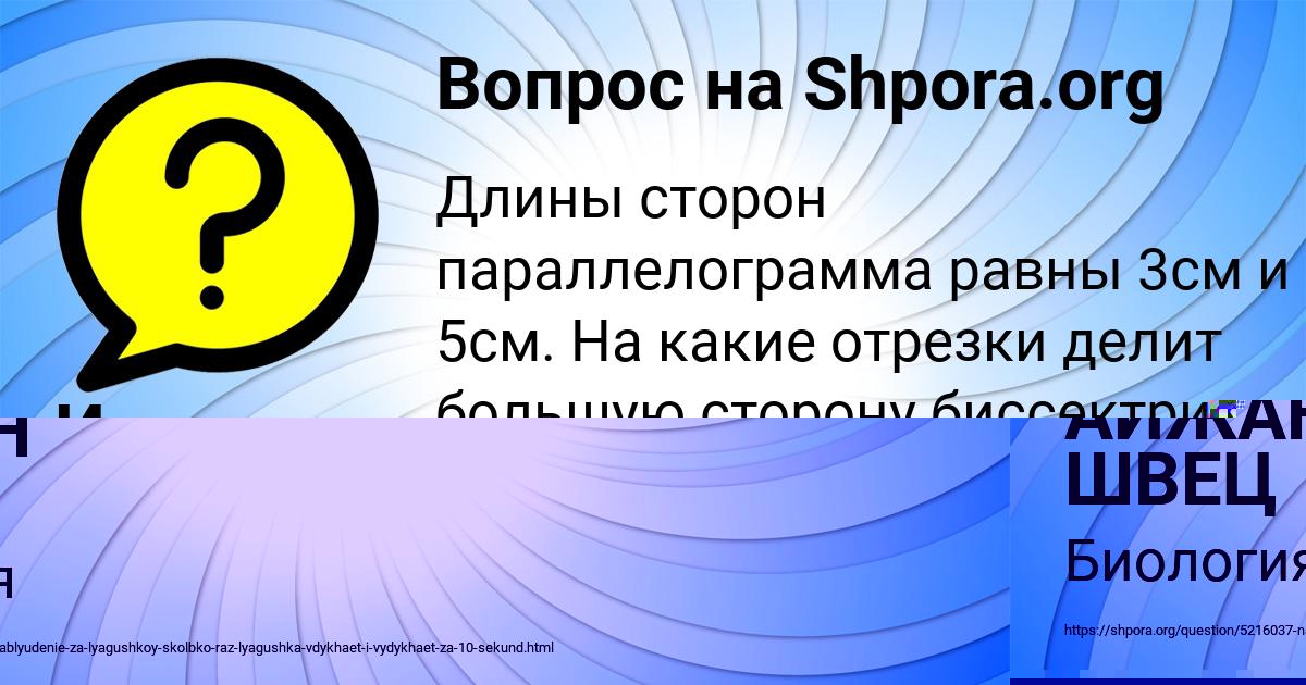 Картинка с текстом вопроса от пользователя Инна Береговая