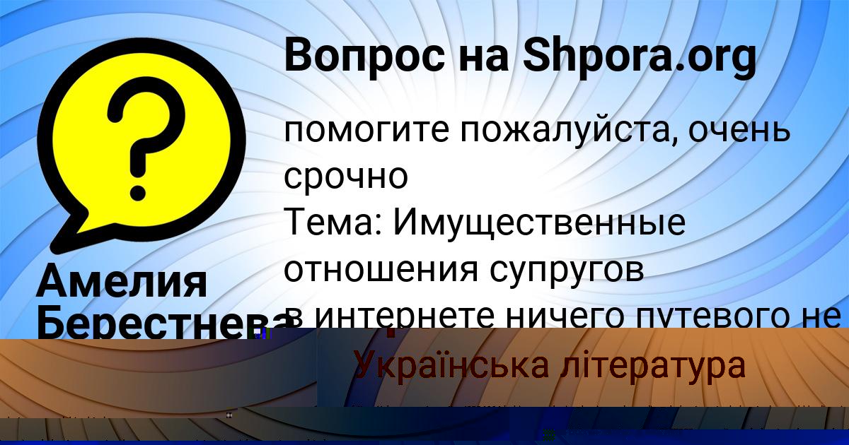 Картинка с текстом вопроса от пользователя Амелия Берестнева