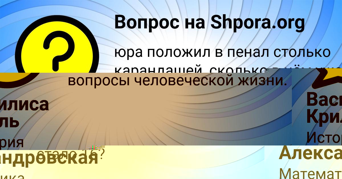 Картинка с текстом вопроса от пользователя Василиса Криль