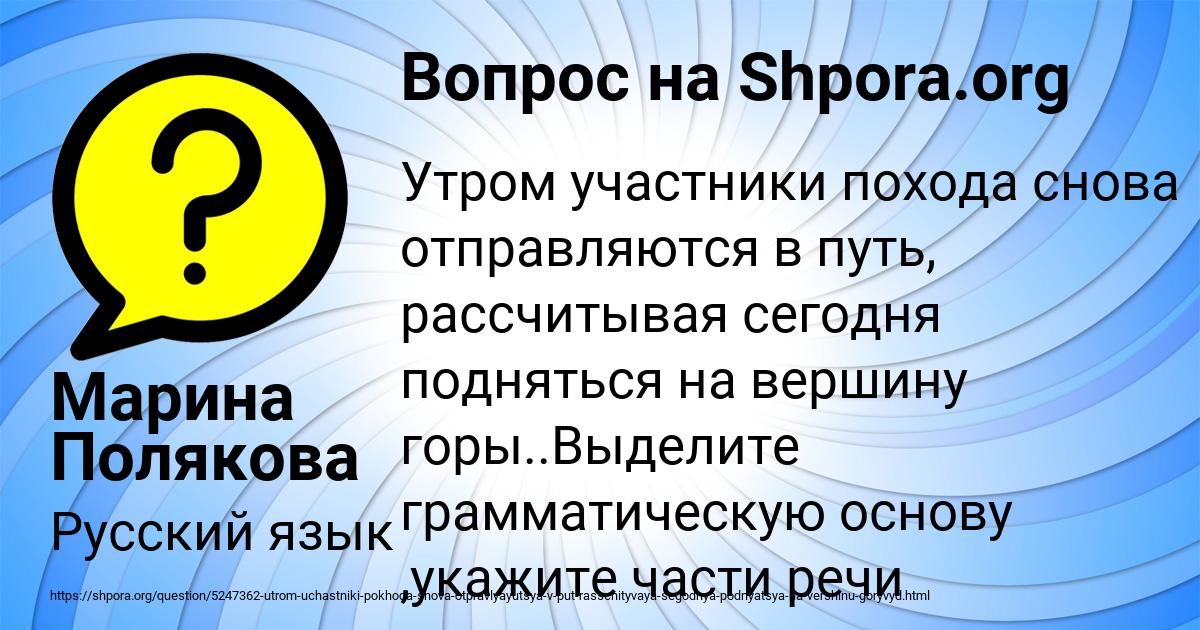 Картинка с текстом вопроса от пользователя Марина Полякова