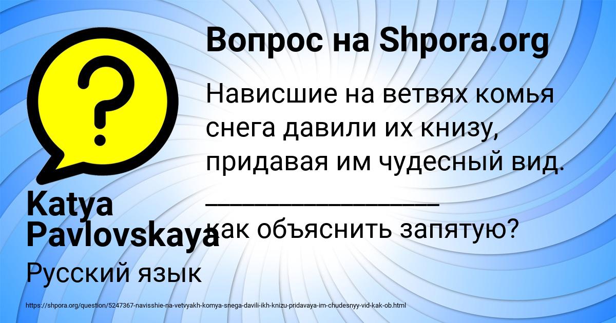 Картинка с текстом вопроса от пользователя Katya Pavlovskaya