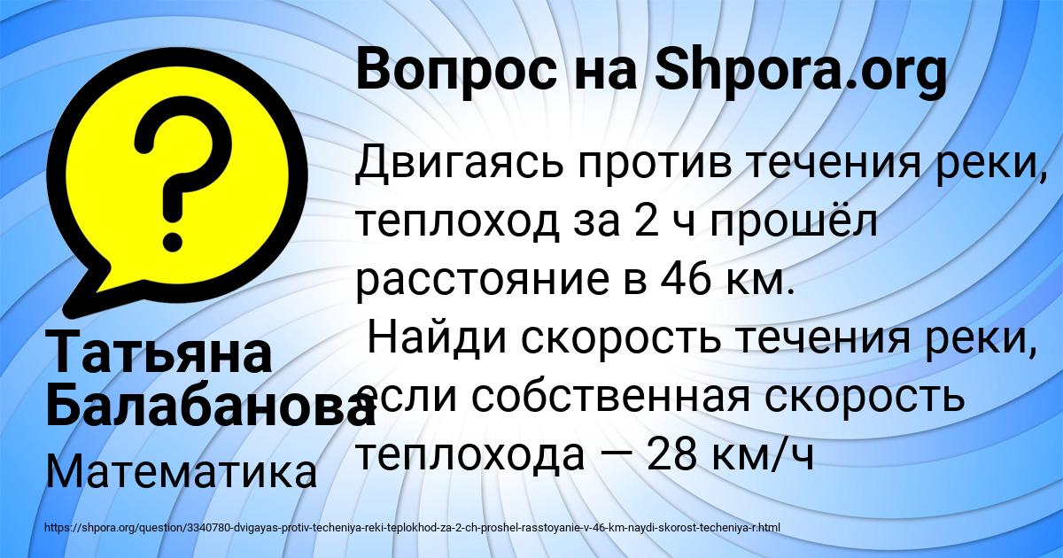 Картинка с текстом вопроса от пользователя Дашка Минаева