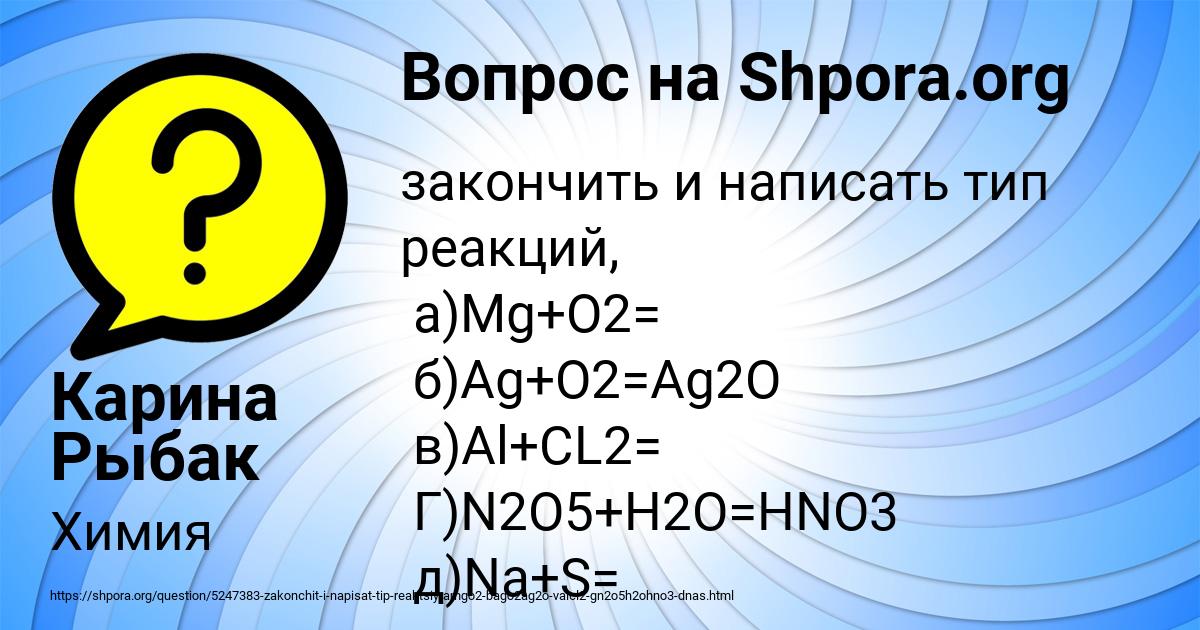 Картинка с текстом вопроса от пользователя Карина Рыбак
