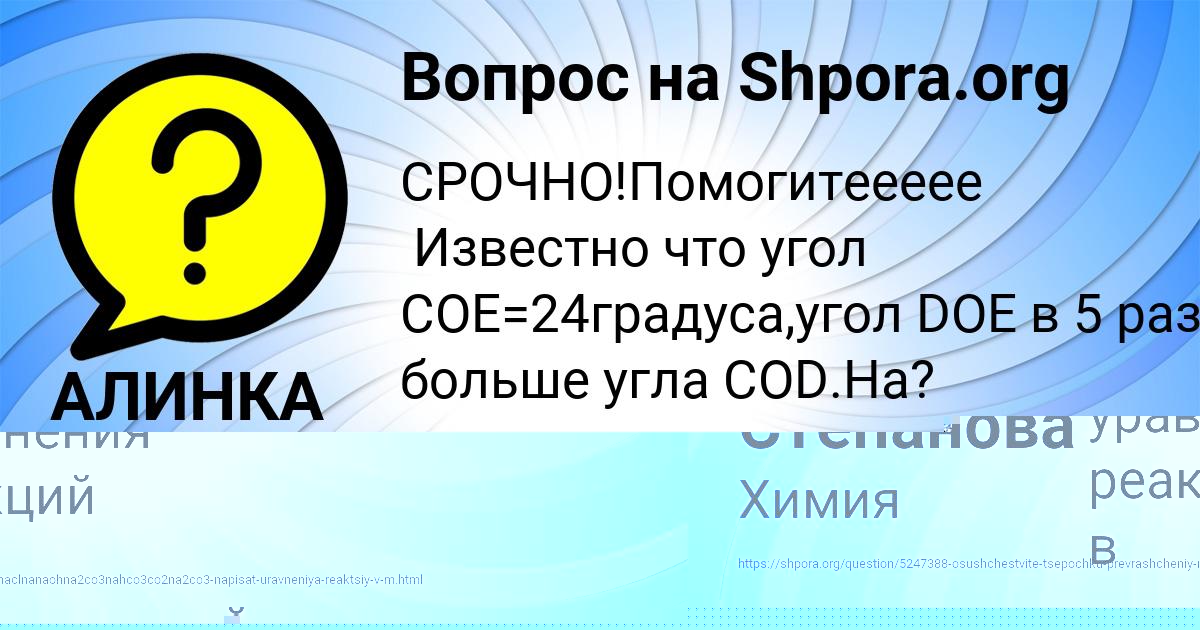 Картинка с текстом вопроса от пользователя Ева Степанова