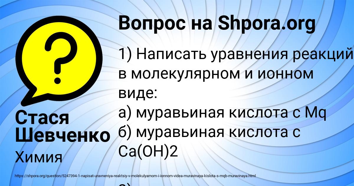 Картинка с текстом вопроса от пользователя Стася Шевченко