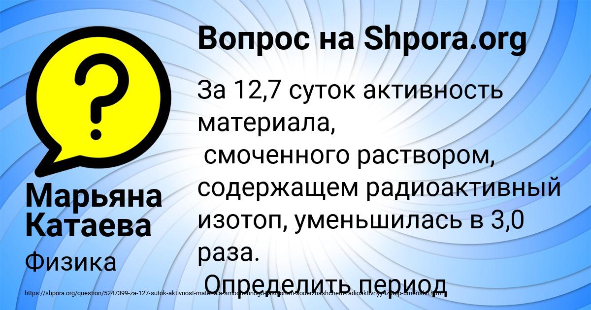 Картинка с текстом вопроса от пользователя Марьяна Катаева