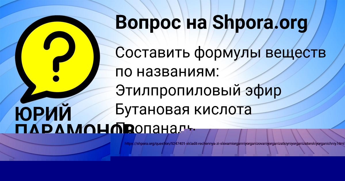 Картинка с текстом вопроса от пользователя Людмила Кульчыцькая
