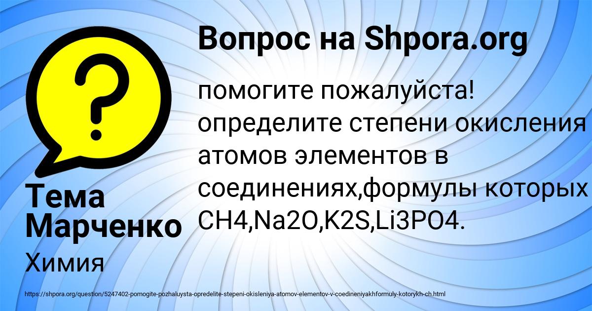 Картинка с текстом вопроса от пользователя Тема Марченко