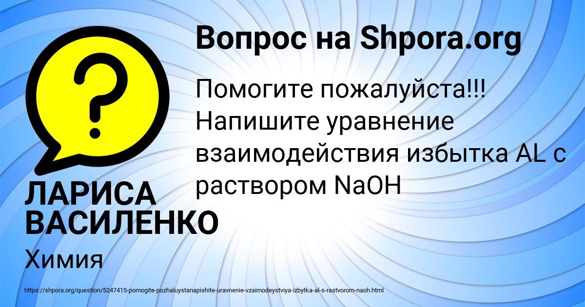 Картинка с текстом вопроса от пользователя ЛАРИСА ВАСИЛЕНКО