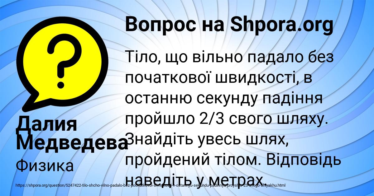 Картинка с текстом вопроса от пользователя Далия Медведева