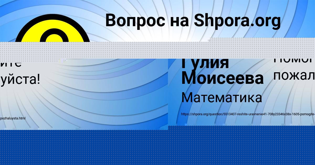 Картинка с текстом вопроса от пользователя Катя Базилевская