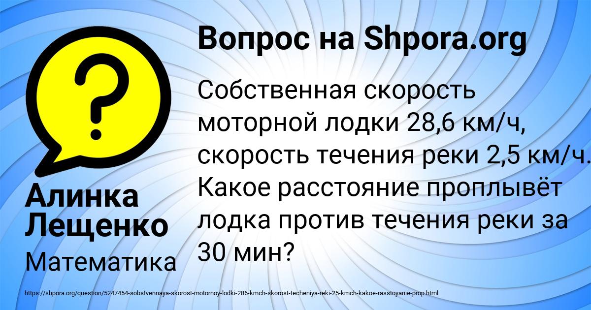 Картинка с текстом вопроса от пользователя Алинка Лещенко