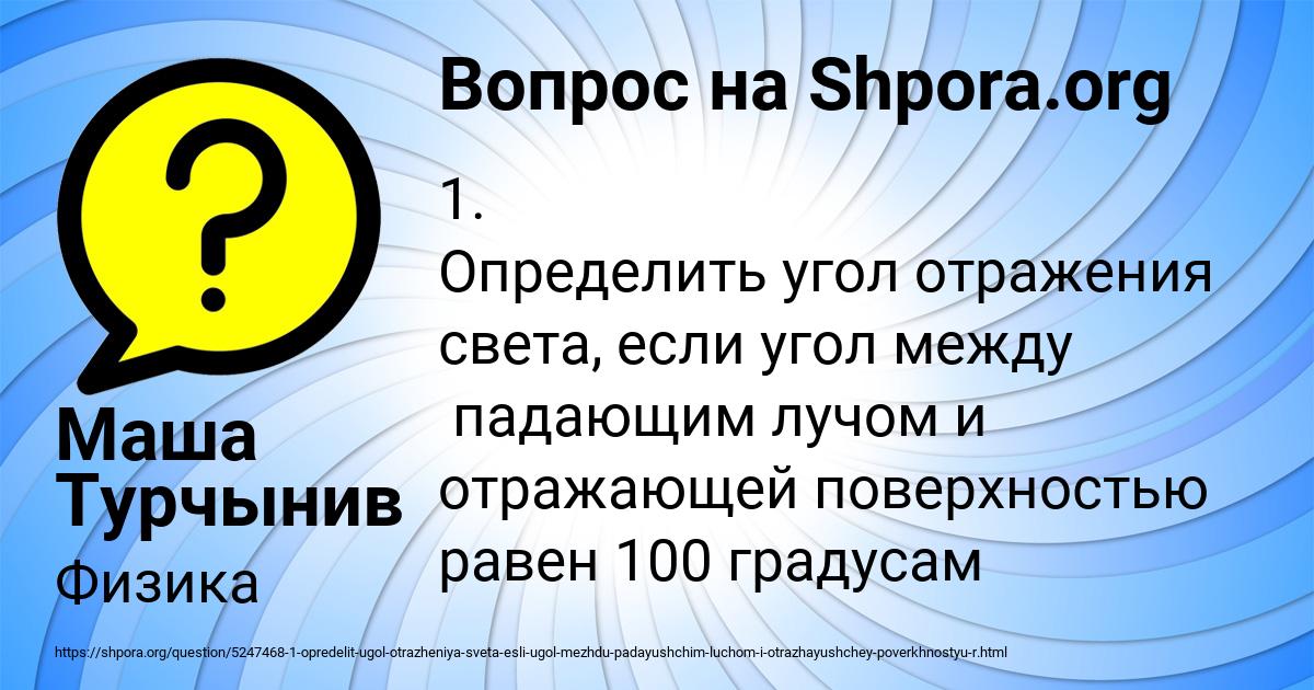 Картинка с текстом вопроса от пользователя Маша Турчынив