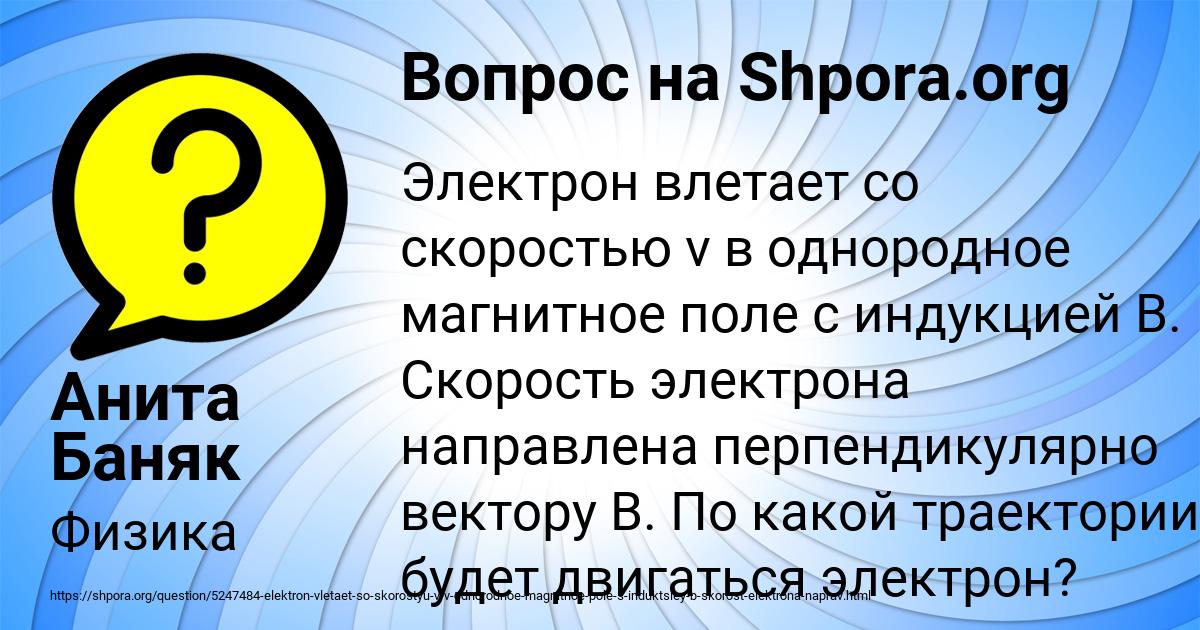 Картинка с текстом вопроса от пользователя Анита Баняк