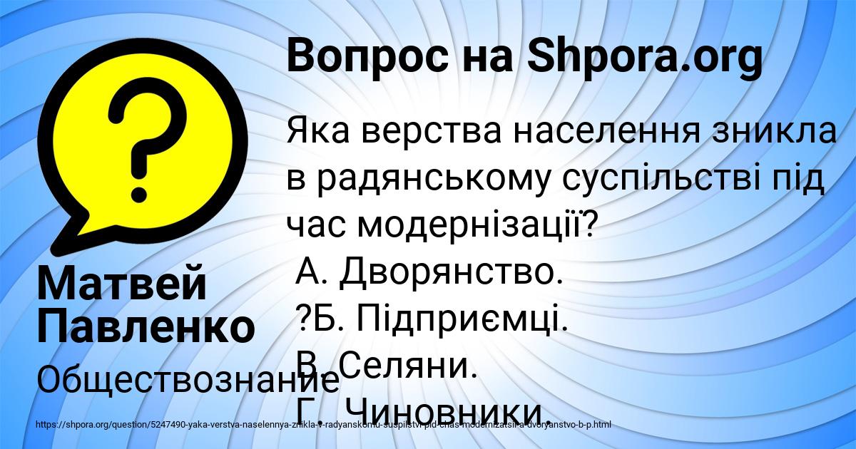 Картинка с текстом вопроса от пользователя Матвей Павленко