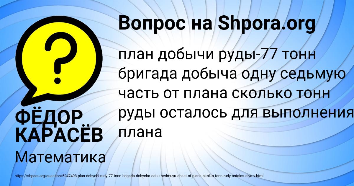Картинка с текстом вопроса от пользователя ФЁДОР КАРАСЁВ