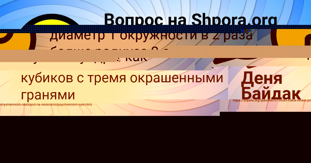 Картинка с текстом вопроса от пользователя Yaroslav Kislenko