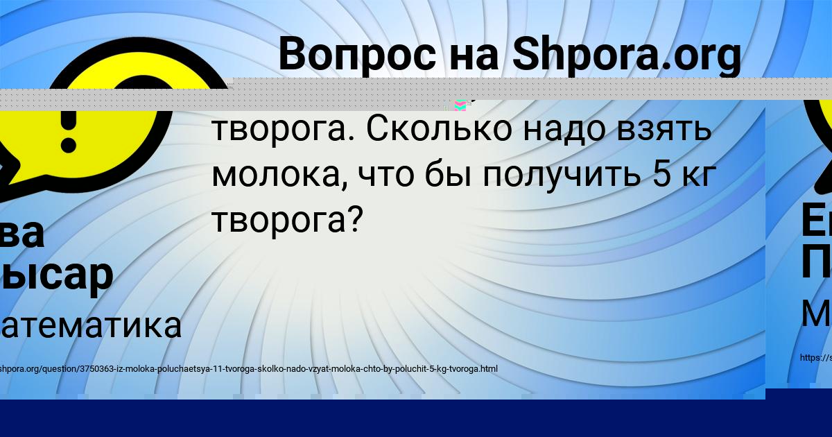 Картинка с текстом вопроса от пользователя Ksyusha Shevchenko