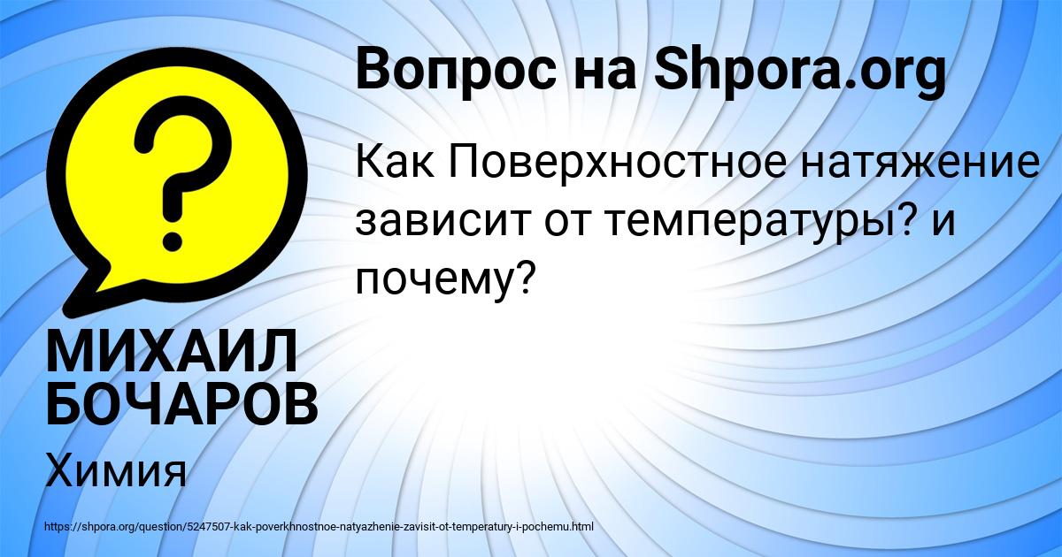 Картинка с текстом вопроса от пользователя МИХАИЛ БОЧАРОВ