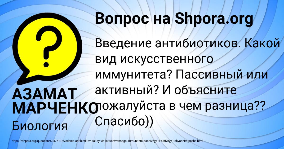 Картинка с текстом вопроса от пользователя АЗАМАТ МАРЧЕНКО