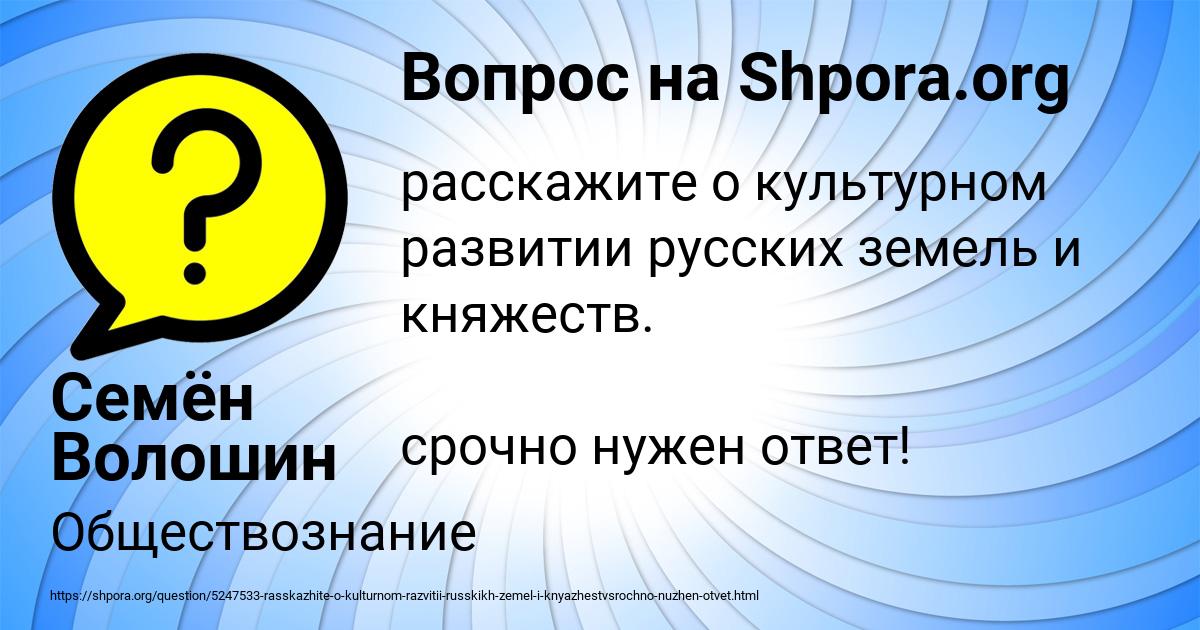 Картинка с текстом вопроса от пользователя Семён Волошин