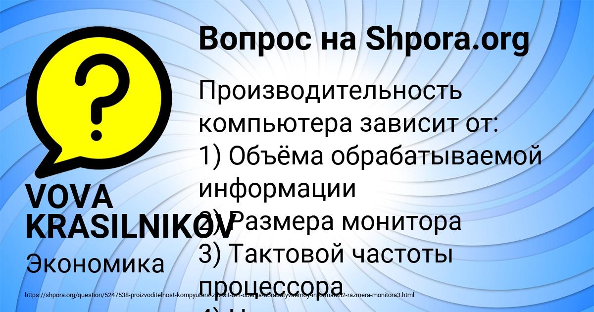 Картинка с текстом вопроса от пользователя VOVA KRASILNIKOV