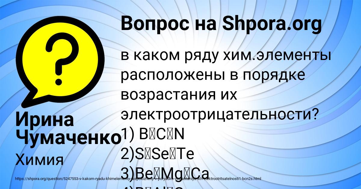 Картинка с текстом вопроса от пользователя Ирина Чумаченко