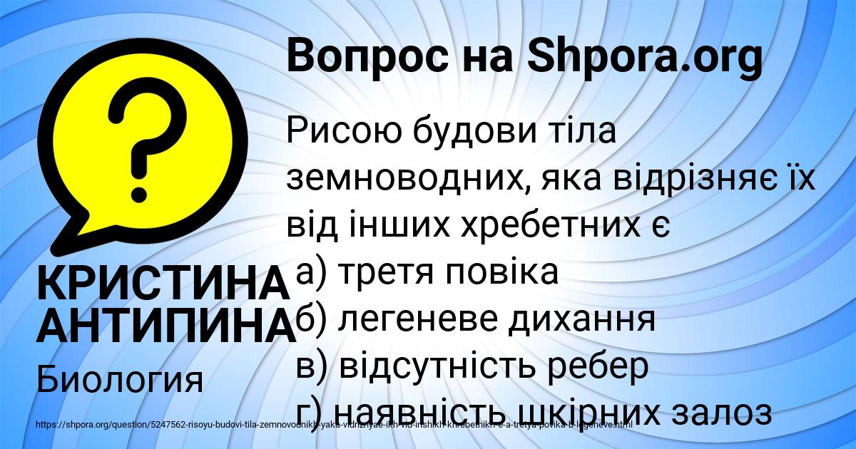 Картинка с текстом вопроса от пользователя КРИСТИНА АНТИПИНА